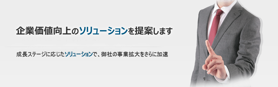 メインイメージ